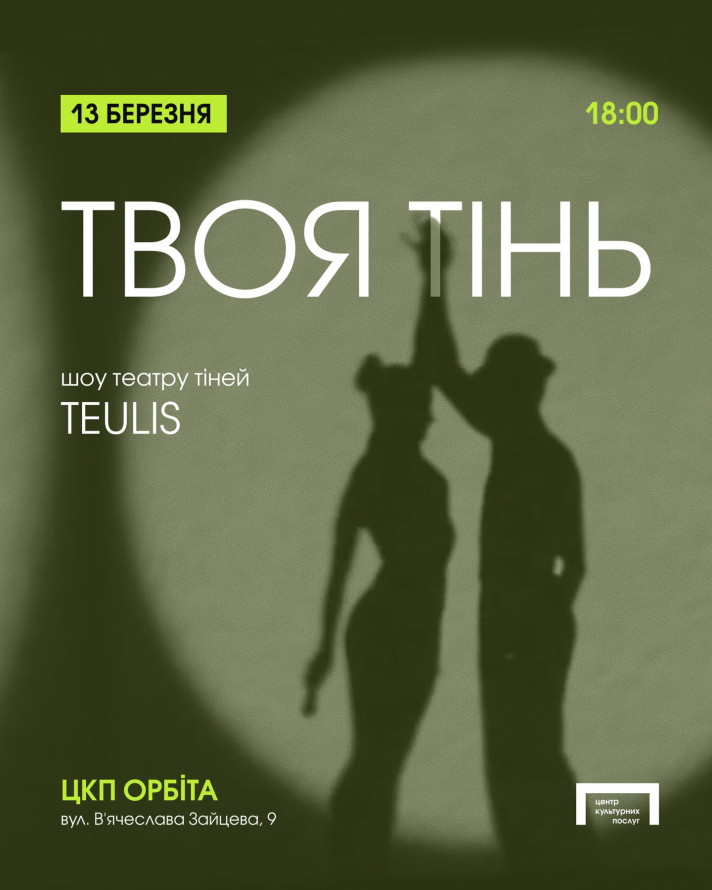 Відновлюємо свій моральний стан за допомогою мистецтва: як провести у Запоріжжі вечір п'ятниці і вихідні