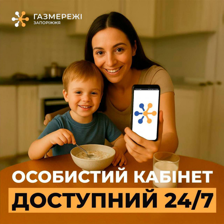 У новій газовій компанії розповіли, чи підвищиться вартість їхніх послуг для запоріжців