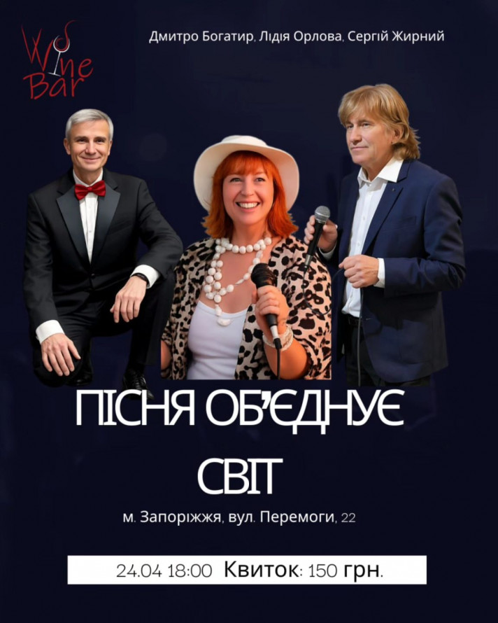 Як цікаво провести останні вихідні квітня у Запоріжжі: афіша культурних заходів