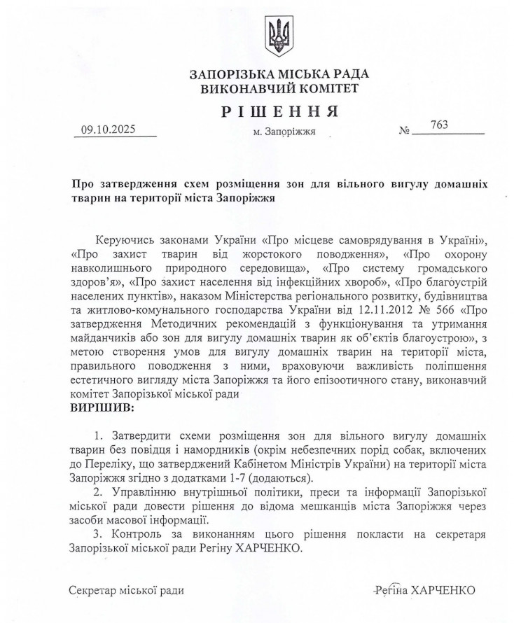 Вигул дозволено — у Запоріжжі з’явилися офіційні зони для домашніх улюбленців