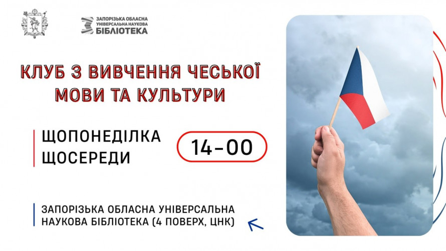 Як цікаво провести останні вихідні квітня у Запоріжжі: афіша культурних заходів