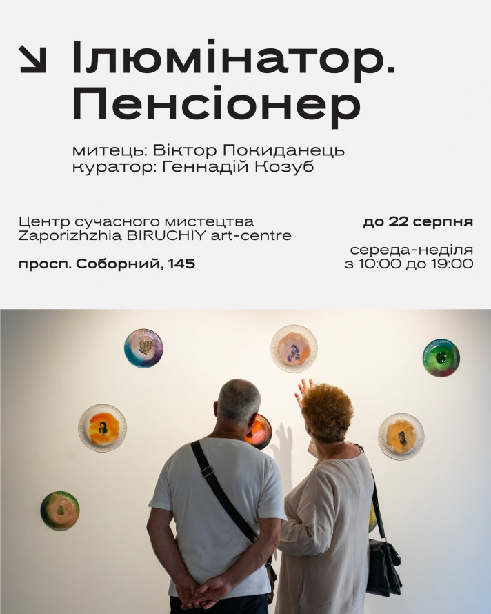 Культурне літо у Запоріжжі: куди піти у вечір п'ятниці та вихідні