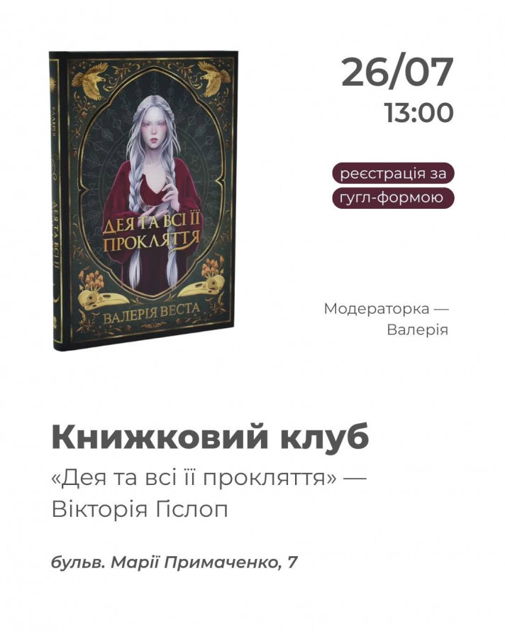 Як можна провести у Запоріжжі середину літа - афіша культурних подій