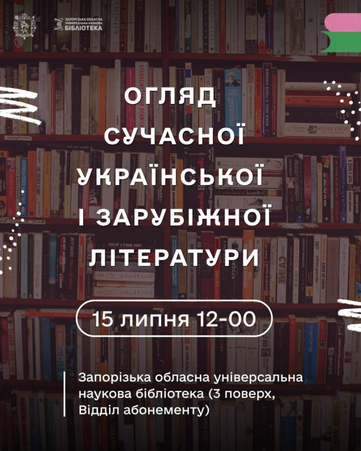 Лялькове літо, метелики та військові фото: як провести вихідні та вечір п'ятниці у Запоріжжі