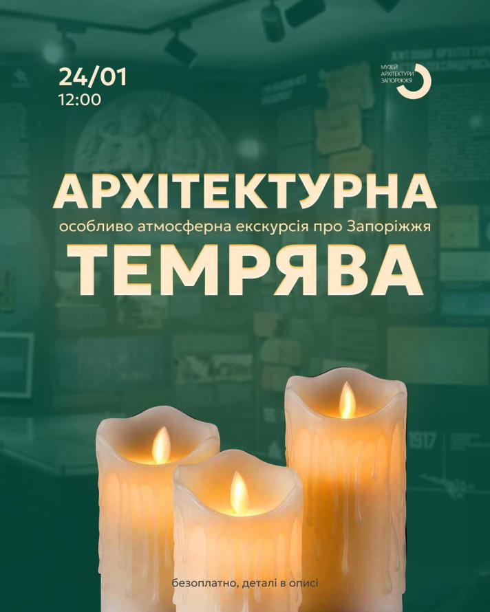 Відновлюємо свій моральний стан за допомогою мистецтва - афіша культурних подій 23-25 січня