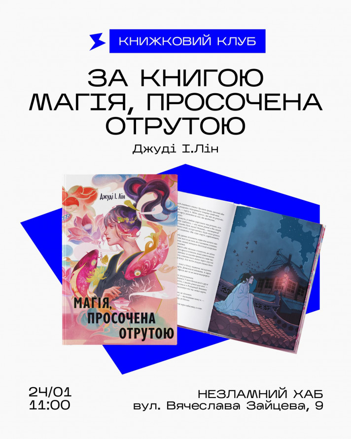 Як цікаво і культурно провести у Запоріжжі вечір п'ятниці і вихідні - афіша 16-18 січня