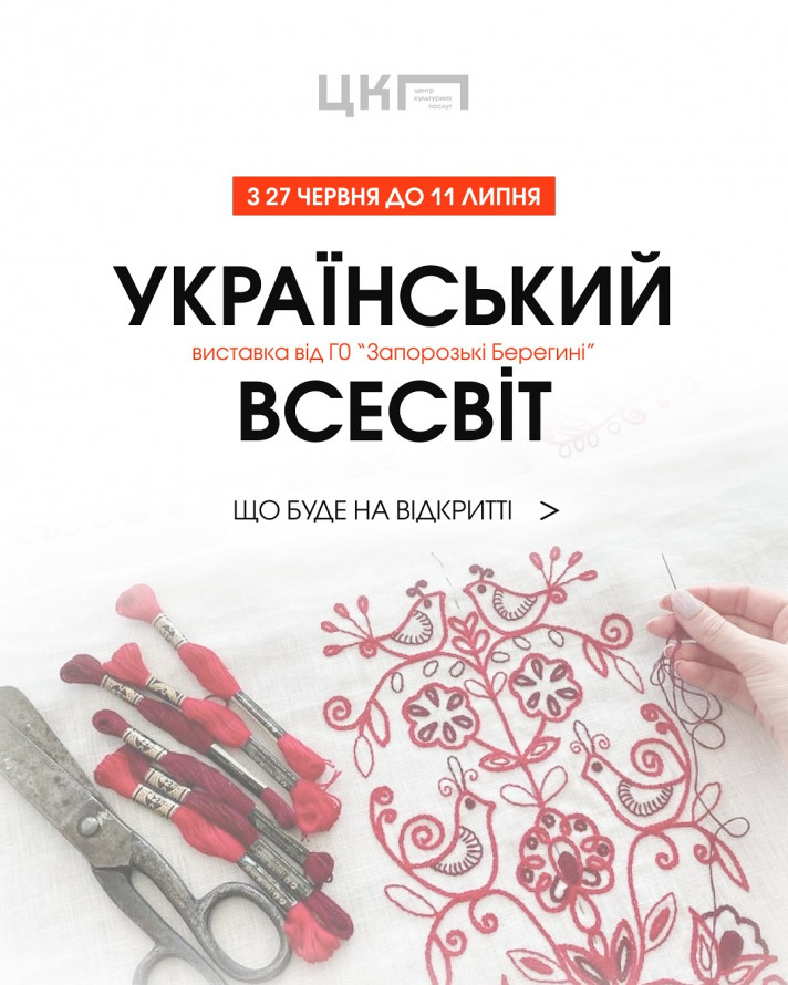 Як цікаво провести останні вихідні червня - афіша культурних подій у Запоріжжі