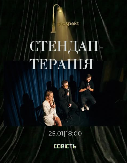 Відновлюємо свій моральний стан за допомогою мистецтва - афіша культурних подій 23-25 січня