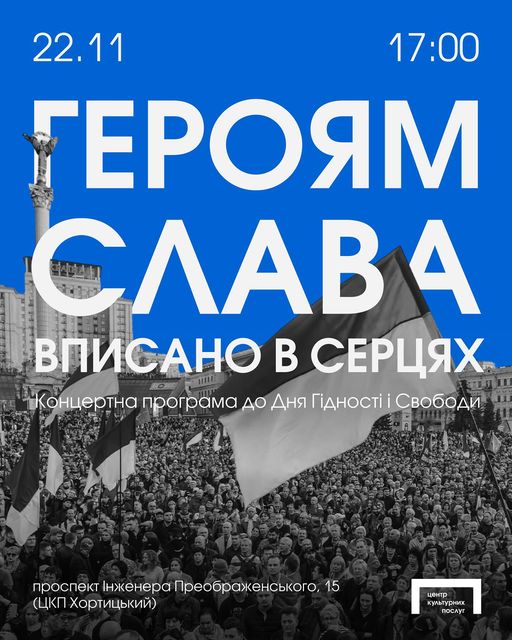 У Запоріжжі відбудеться безплатний концерт і аукціон на підтримку ЗСУ