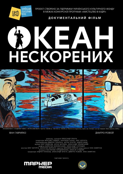 У Арсена Мірзояна вийшов новий кліп: саундтрек до фільму про дивовижну подорож (відео)