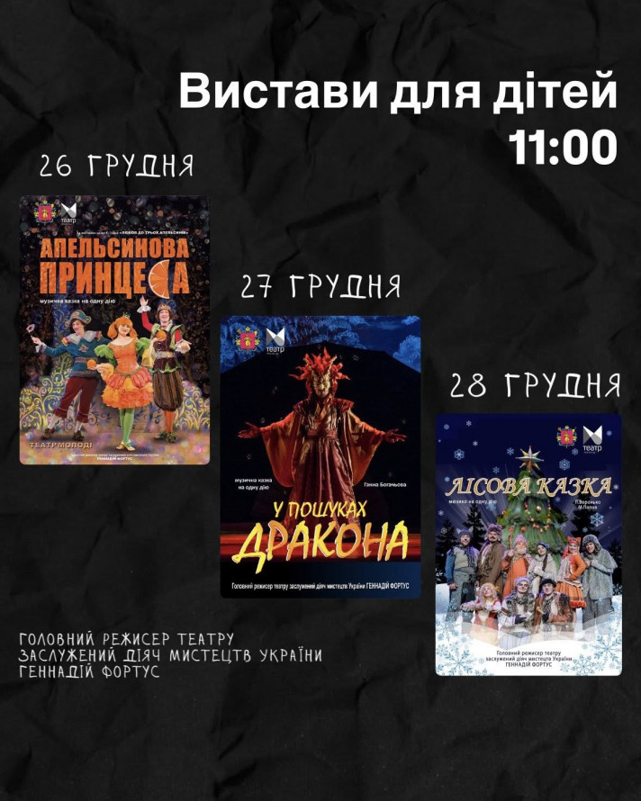 Морально відновлюємось - як культурно провести останні вихідні цього року, щоб вони запам'ятались