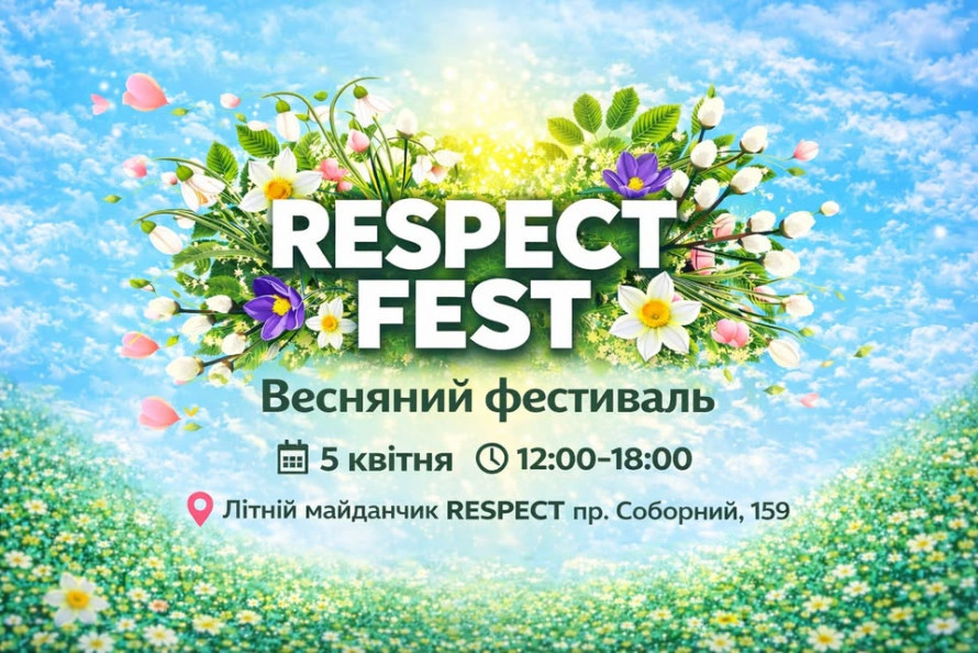 З 3 по 5 квітня відбудеться безкоштовний фестиваль "Запоріжжя - місто з яйцями" - що ще можна відвідати у ці дні