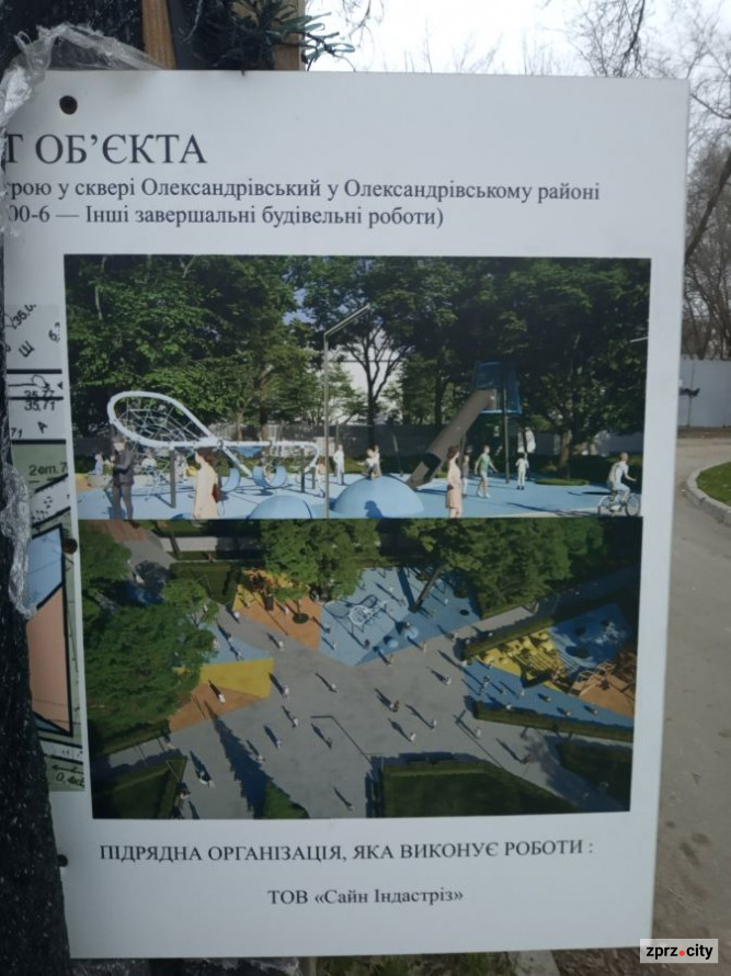 В одному із запорізьких скверів відкриють майданчик з фігурами фантастичних звірів - фоторепортаж