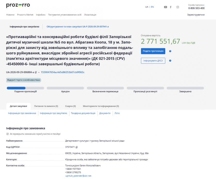 Понад 120 років історії: у Запоріжжі за 2,7 млн грн законсервують менонітську школу, пошкоджену КАБом (фото)