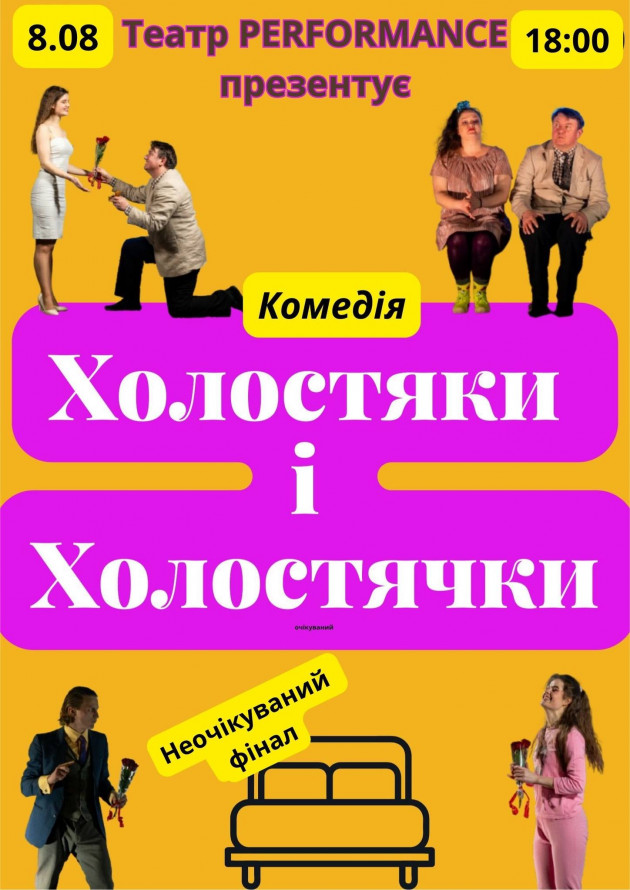 Графіті, вечірки, театри й дегустації — афіша подій у Запоріжжі на найближчі дні