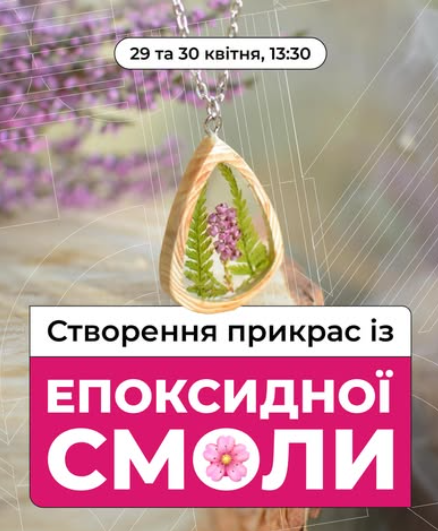 Як цікаво провести останні вихідні квітня у Запоріжжі: афіша культурних заходів