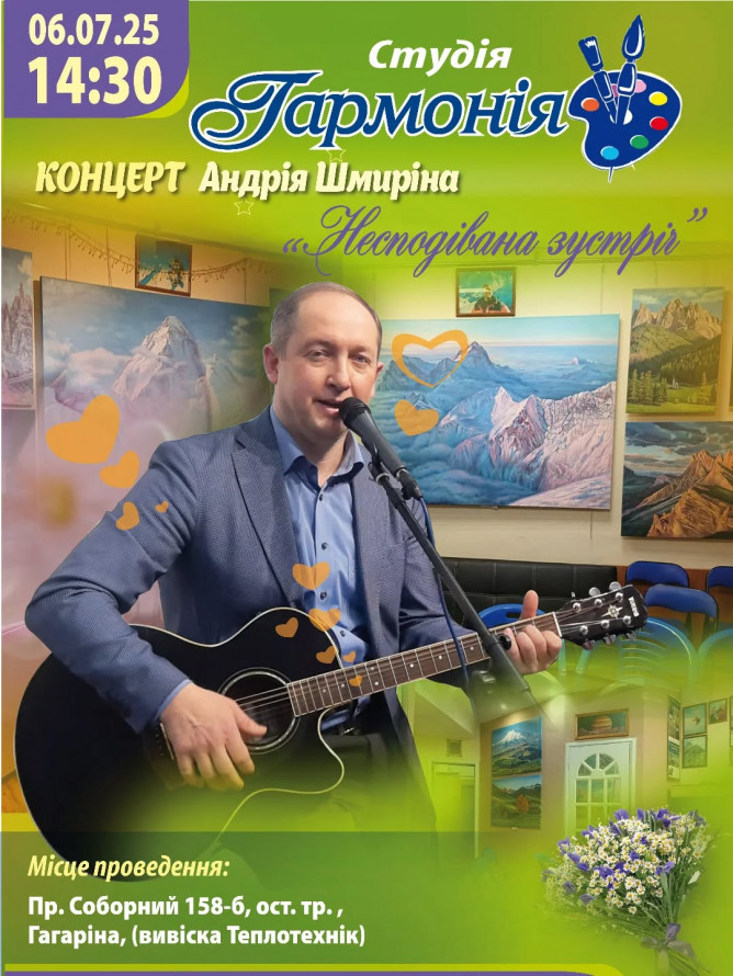 Відновлюємо свій моральний стан за допомогою мистецтва і краси - як цікаво провести перші липневі вихідні у Запоріжжі