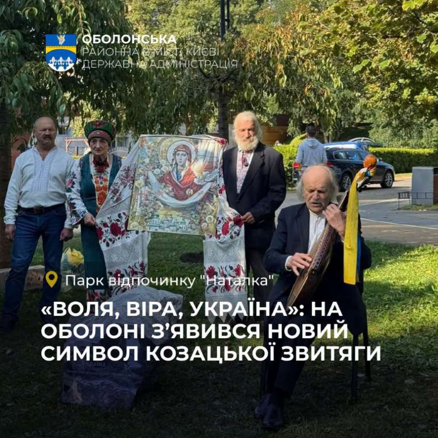 У Києві з'явився особливий камінь із Запоріжжя: як завершився ювілейний фестиваль "Запорозький Спас" - фото