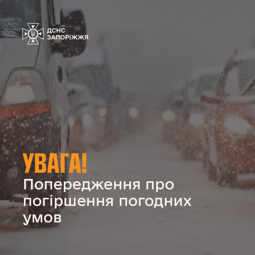 Яка погода буде на Різдво та на Свято Собору Пресвятої Богородиці - прогноз