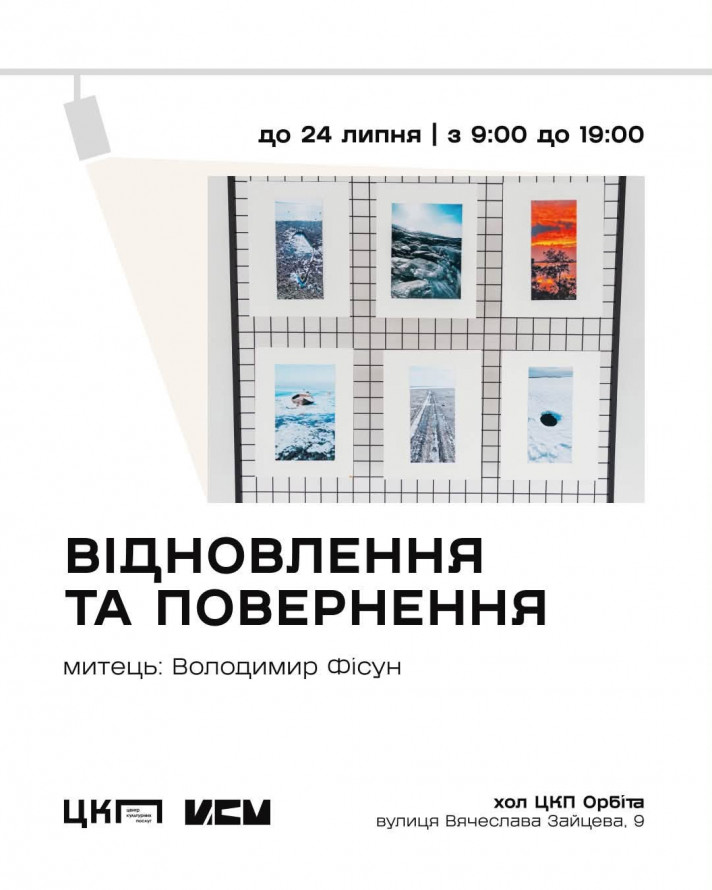 Як можна провести у Запоріжжі середину літа - афіша культурних подій