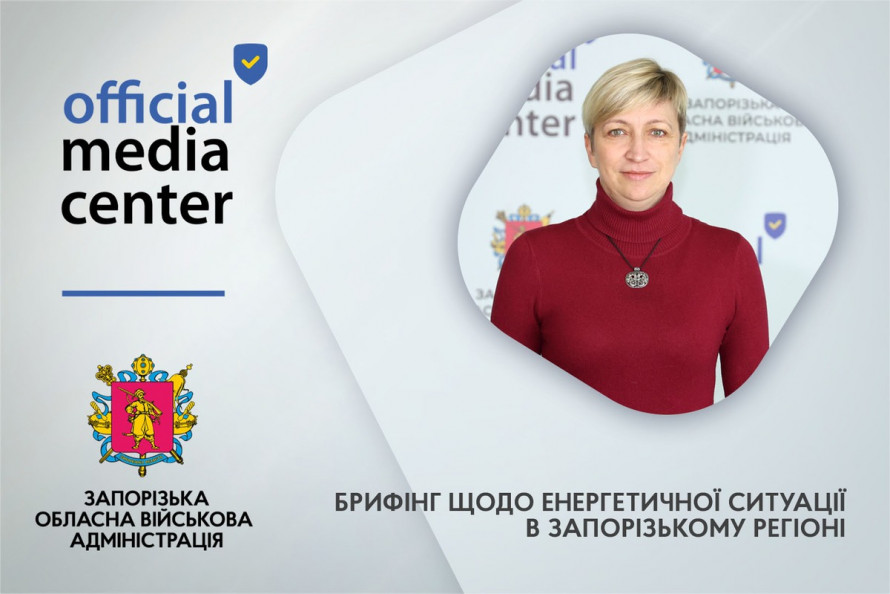 Плануємо день без світла: як у Запоріжжі вимикатимуть електрику 31 січня