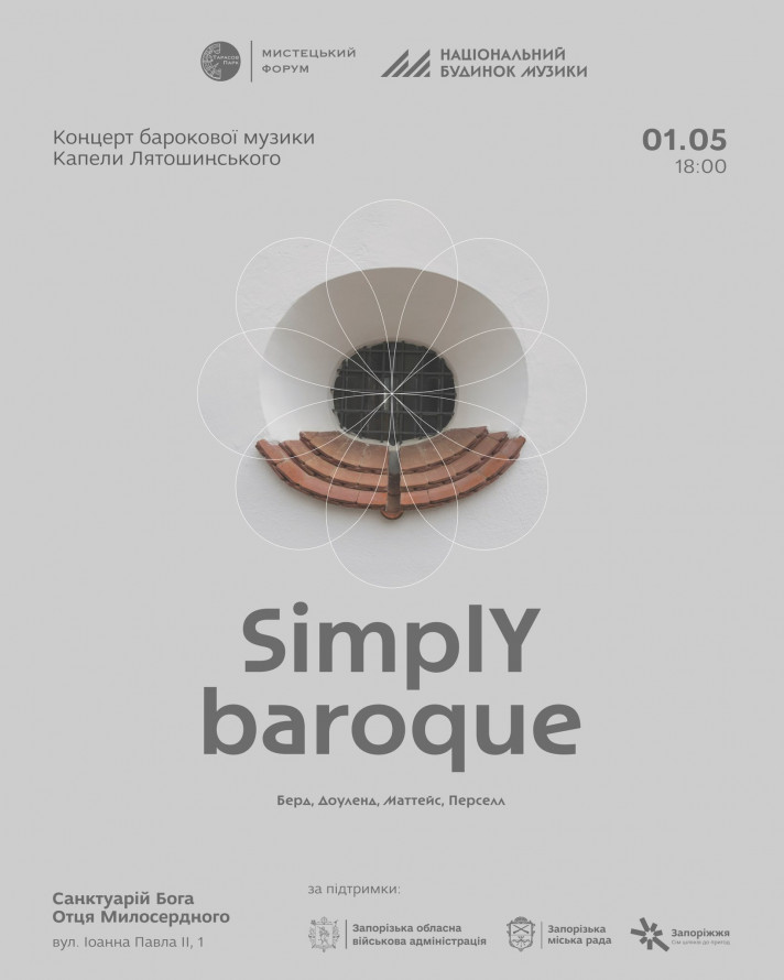 На початку травня у Запоріжжі відбудеться мистецький фестиваль: детально про заходи (є безкоштовні)