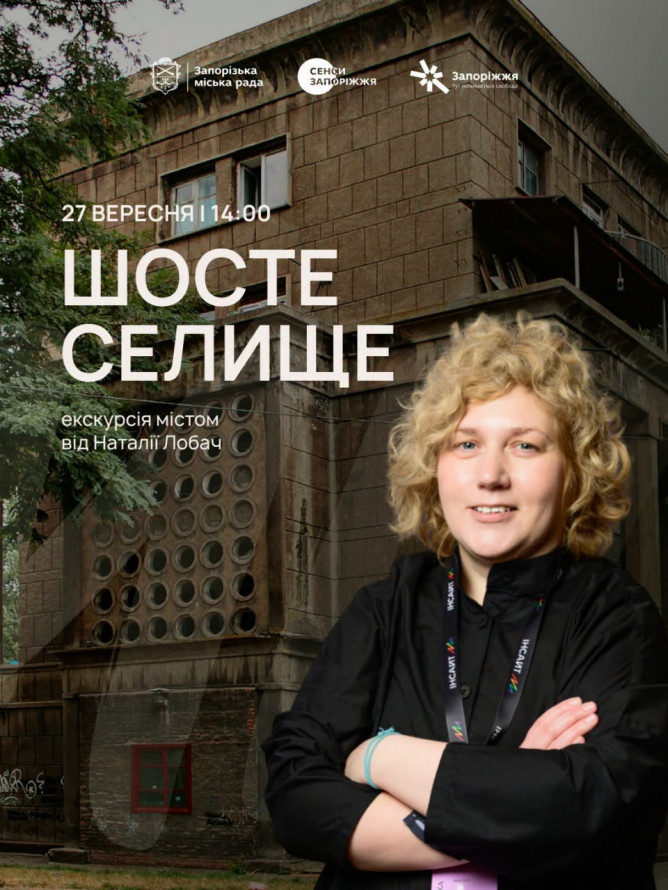 До Дня туризма у Запоріжжі проведуть безкоштовні екскурсії - встигніть зареєструватись