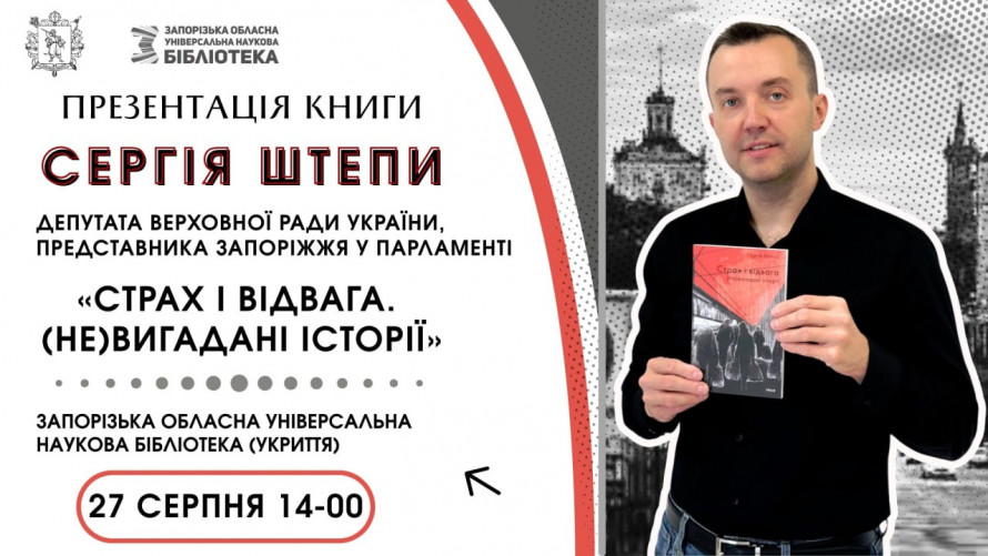 Відновлюємо свій моральний стан та надихаємось мистецтвом - афіша Запоріжжя 22-24 серпня