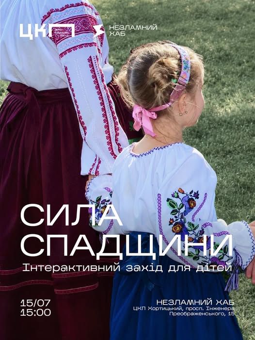 У запорізькому укритті проведуть безкоштовний інтерактивний захід для дітей - як зареєструватись