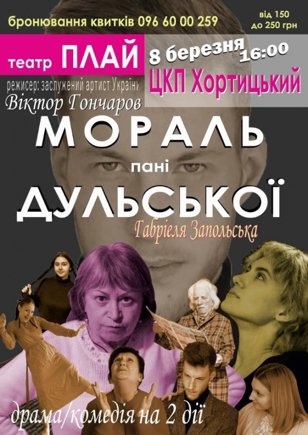 На цьому тижні запорізькі театри покажуть вистави у Центрах культурних подій