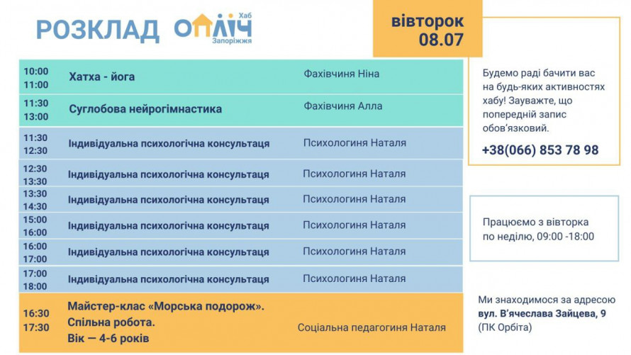 Майстер-класи й теплі зустрічі - у Запоріжжі відбудеться низка безплатних заходів для дорослих та дітей
