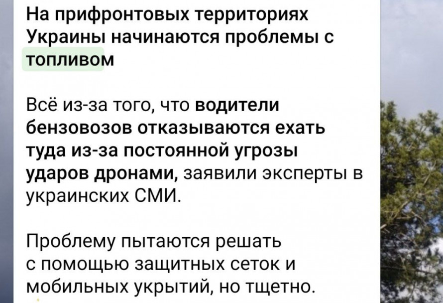 "Логістичний колапс" і "паливна криза": як російські канали звітують про вигадані перемоги в Запоріжжі