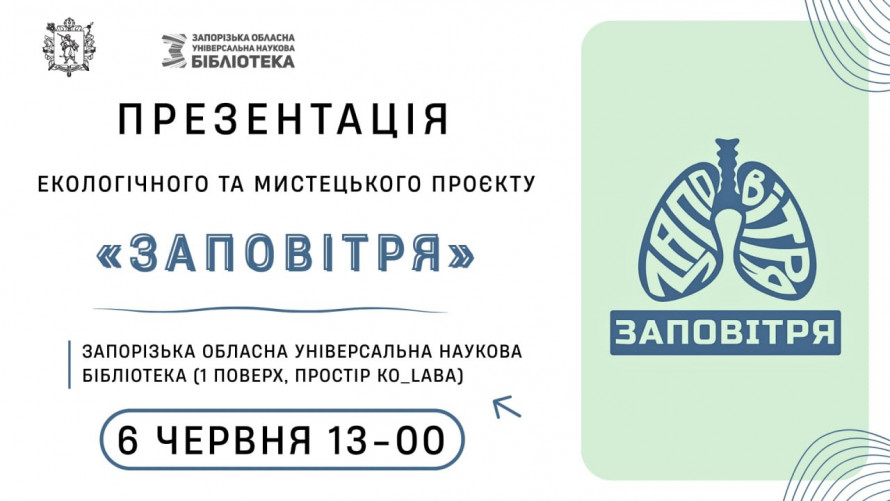 Молодіжний фестиваль, прем'єра вистави та концерти: куди піти у Запоріжжі в перші вихідні літа