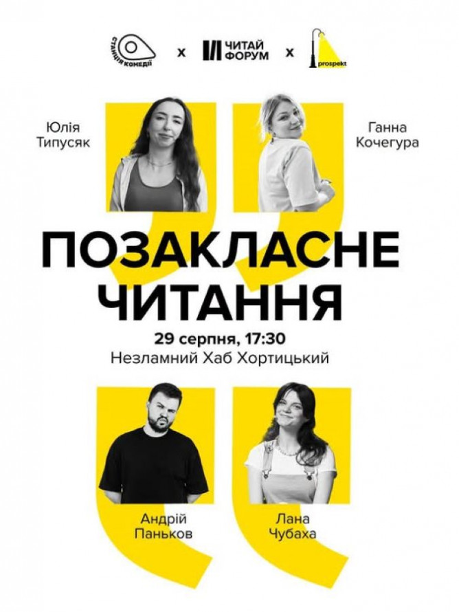Кіно під зірками, вогняне шоу, забіги та музика: чим зайнятися у Запоріжжі цими вихідними