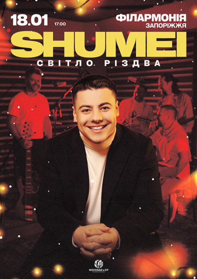 Як цікаво і культурно провести у Запоріжжі вечір п'ятниці і вихідні - афіша 16-18 січня