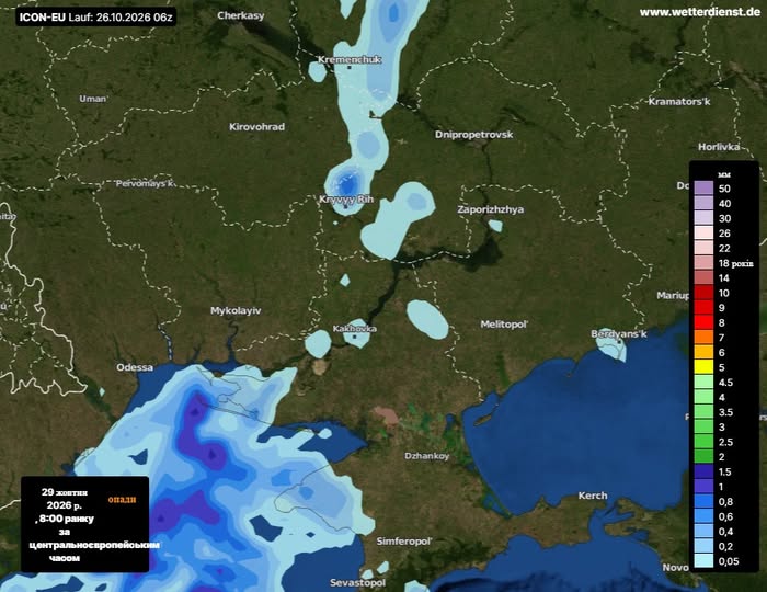 Осінь готує зміни: якою буде погода у Запоріжжі 29 та 30 жовтня і коли похолодає