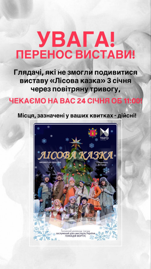 Як цікаво провести вечір п'ятниці та вихідні у Запоріжжі - афіша культурних подій для вашого морального відновлення
