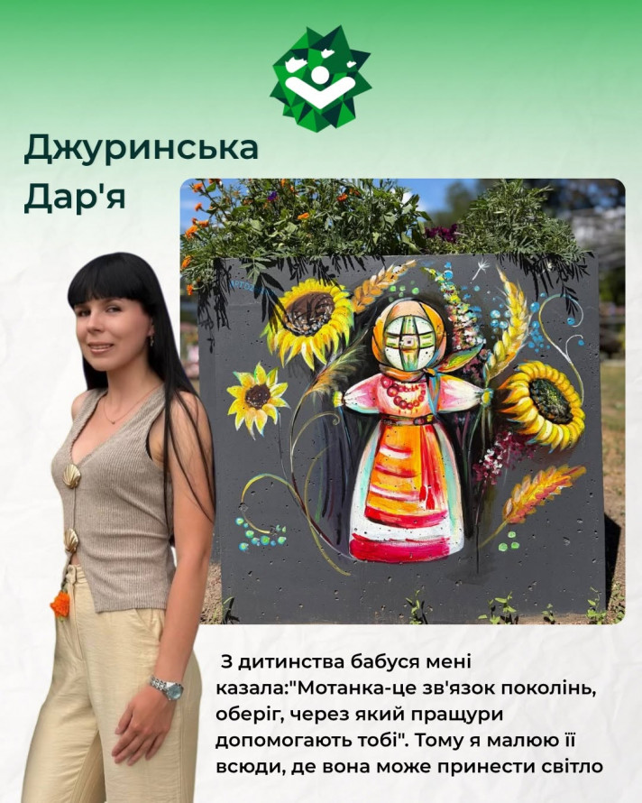 У центрі Запоріжжя з'явилася арт-зона в українському стилі - фото