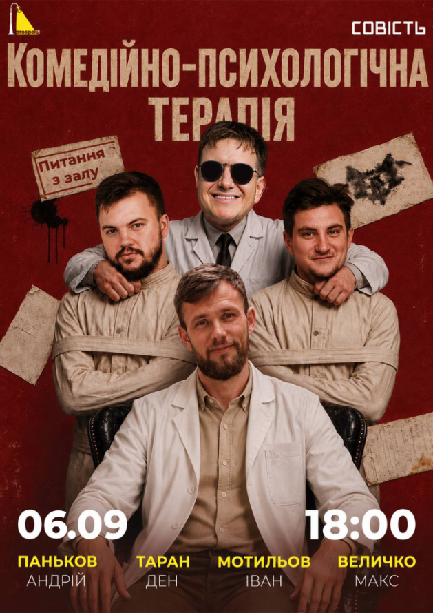 Новий музей, відкриття сезонів у театрах та кінопрем'єри: куди піти у Запоріжжі найближчими днями