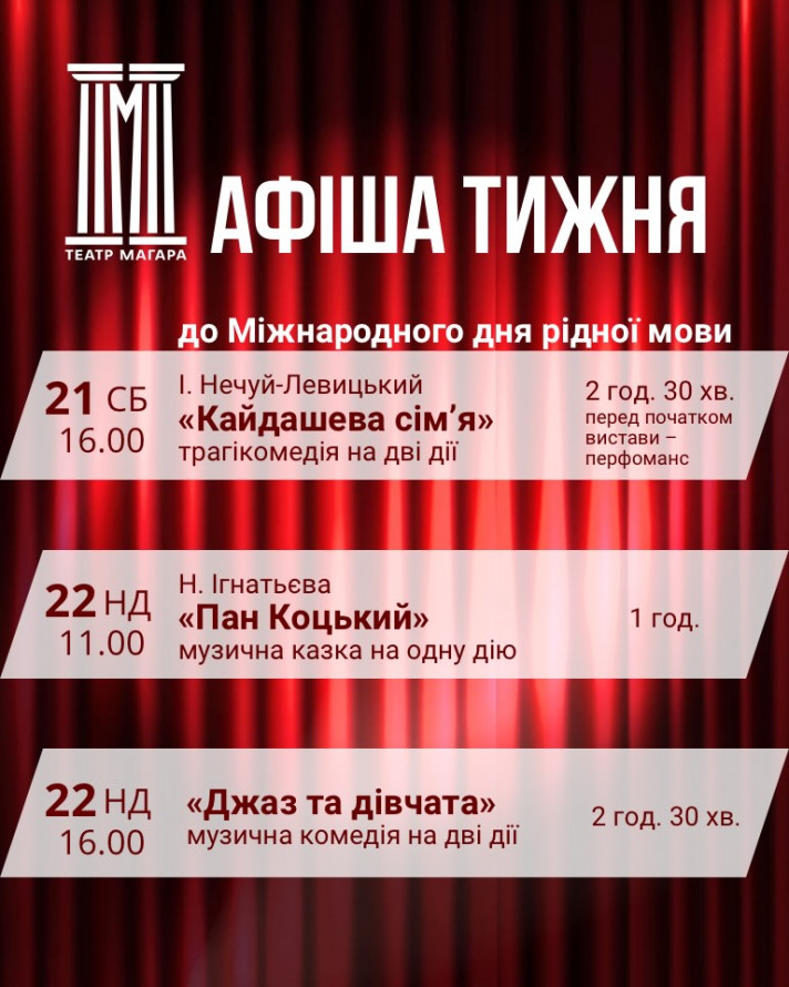 Масниця та інші цікаві заходи - як провести вечір п'ятниці і вихідні у Запоріжжі