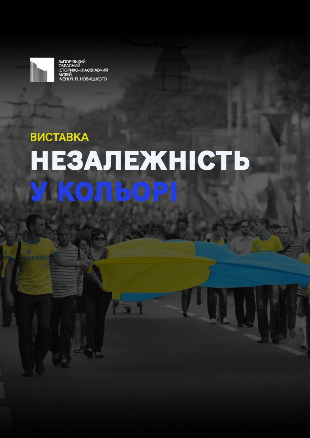 Книжковий фестиваль, прем’єри в кіно та вечірки: куди піти у Запоріжжі найближчими днями