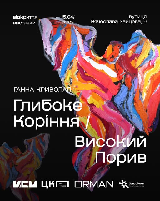 Культурні заходи на Великдень і напередодні - афіша Запоріжжя 10-12 квітня