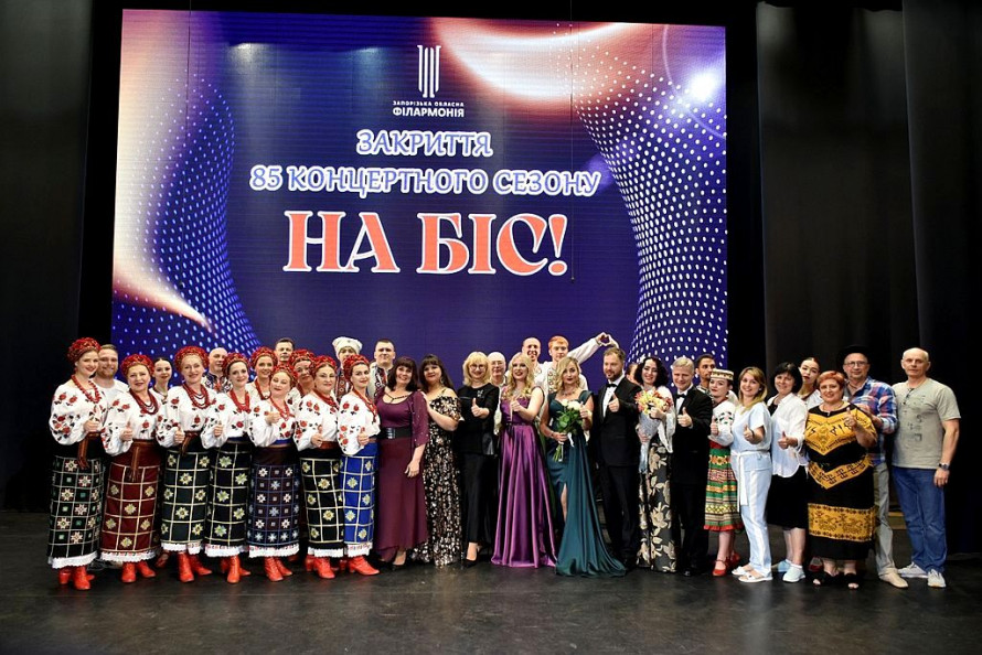 Овації, «браво» і квіти у запорізькій філармонії тріумфально закрили концертний сезон