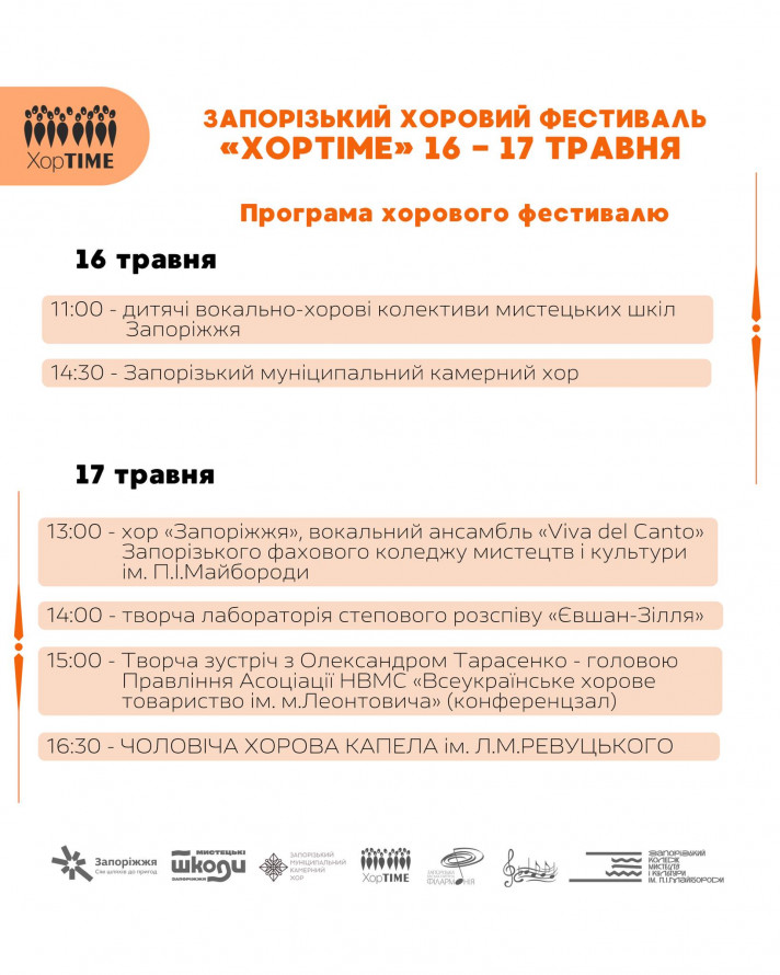У Запоріжжі відбудеться музичний фестиваль - вхід безкоштовний