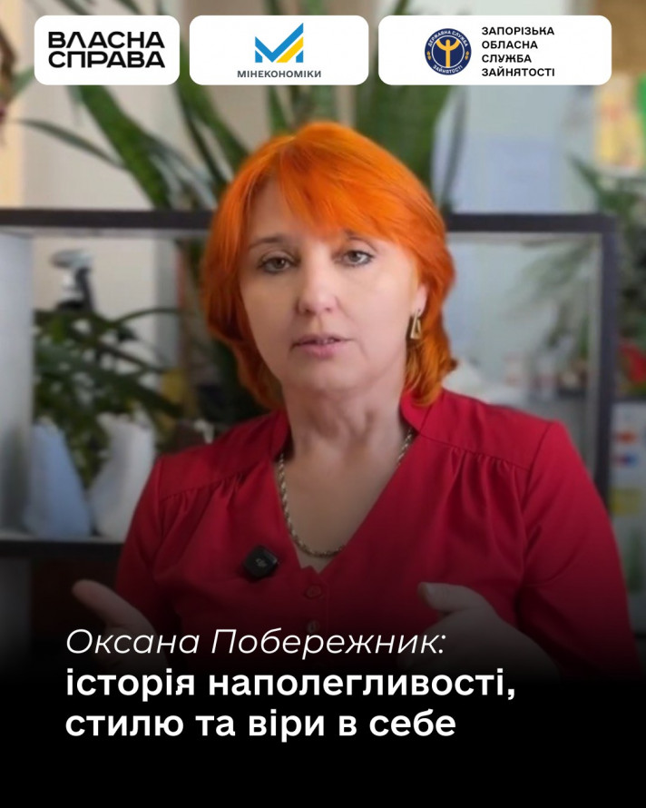 Від мрії до власного бренду: у Запоріжжі одеситка відкрила швейне виробництво за грант