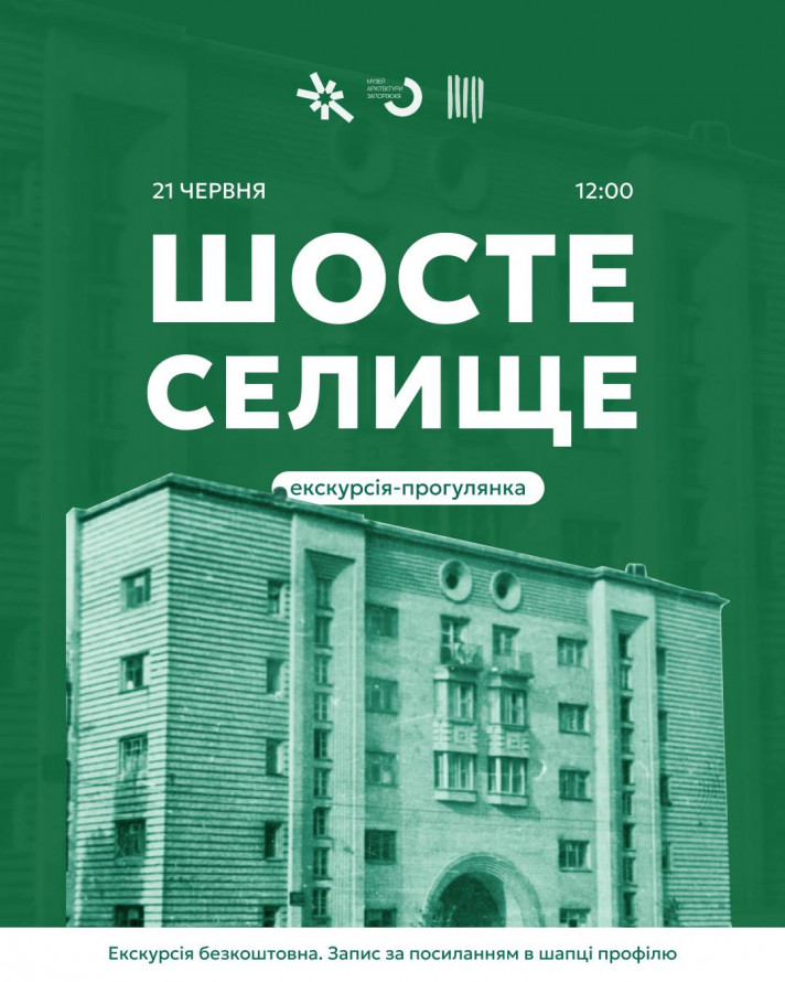 У Запоріжжі проведуть безкоштовну екскурсію унікальним районом - встигніть зареєструватись