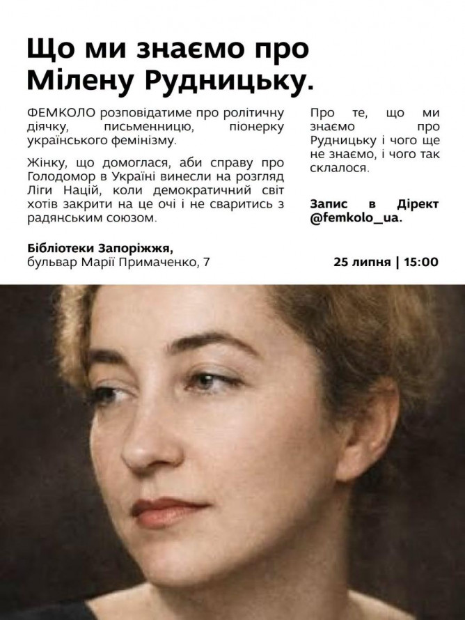 Виставки, лекції та прем'єра оновленого легендарного аніме: велика афіша культурних заходів у Запоріжжі 24-26 липня