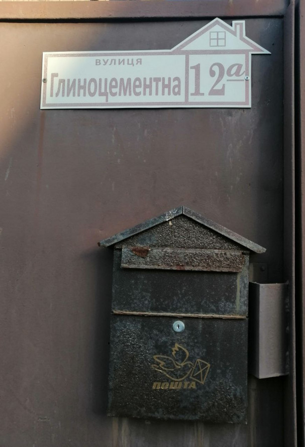 Вічний заміс – запорізькій вулиці з кострубатою назвою перейменування не загрожує (фото)