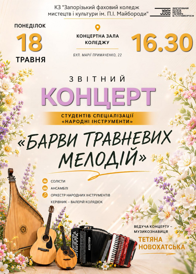 День музеїв, нові виставки та музичні прем'єри: куди піти у Запоріжжі у вечір п'ятниці та у вихідні