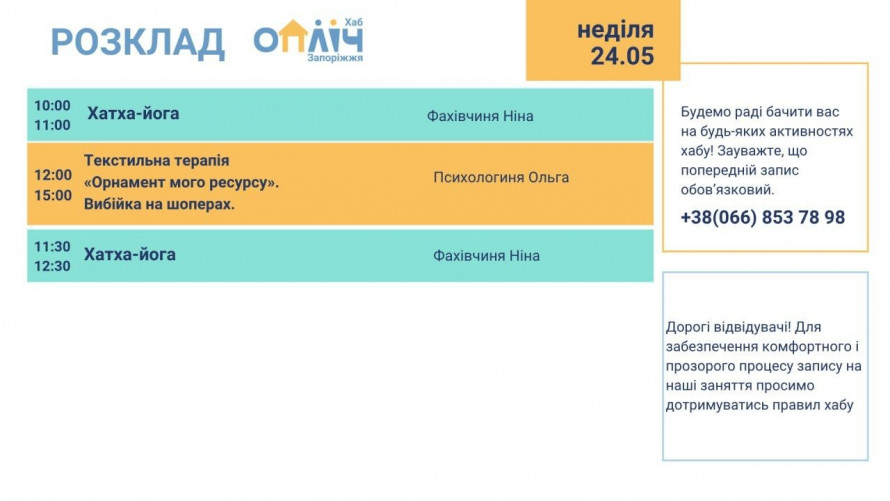 Через дотик і творчість: у запорізькому ком’юніті-центрі «Опліч Хаб» провели арттерапію для батьків і дітей